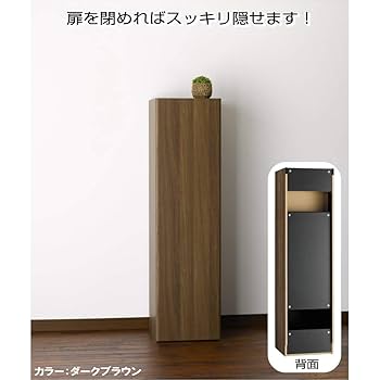 LFM‑1440ST‑DB 掃除機収納庫　クリーナーストレージ　ダークブラウン LFM-1440ST クリーナーストレージ 幅39.2cm｜製品一覧｜組立家具